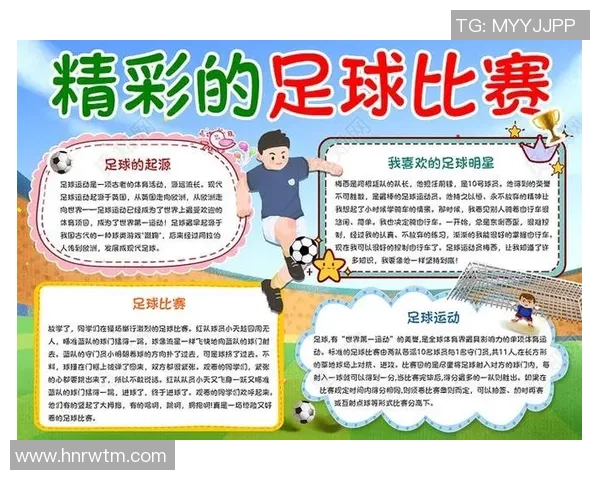 足球球星独特打法解析：从技术特点到场上表现的全面剖析